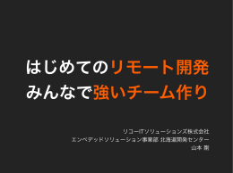講演資料 (PDF ： 550KB)