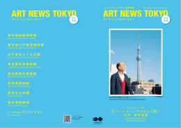 4・5・6月号 - 東京都歴史文化財団