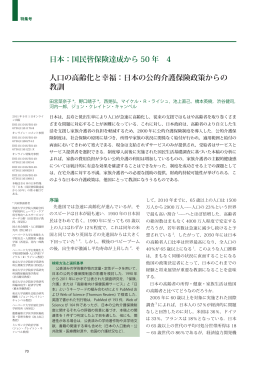 和文 - Japan Center for International Exchange