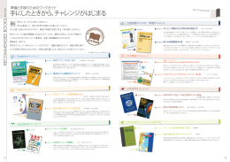 準備と学習のためのブックガイド