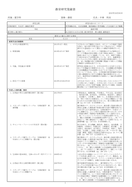 中林 利克 教授