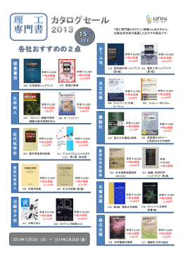 朝 倉 書 店 オ ー ム 社 共 立 出 版 講 談 社 丸 善 出 版 森 北 出 版 日 経