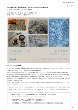 Sawako Ura Exhibition Muistin maisema/ 記憶の風景