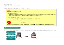 待望の新サービスが加わりました！