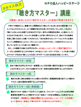 初段講座（大阪）（PDF）
