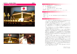 門司区戦没者追悼式
