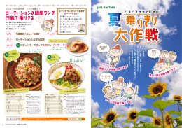 1週間のメニューを決定 ローテーションしながら応用 はホットケーキ