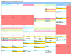 2015年度新人看護職員ローテーション研修スケジュール