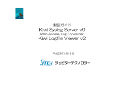 Kiwi Syslog Server v9 Kiwi Logfile Viewer v2