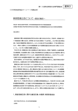 1～5ページ（PDF形式：260KB）