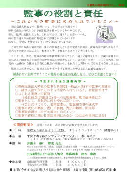 こちら（PDF） - 公益財団法人 公益法人協会