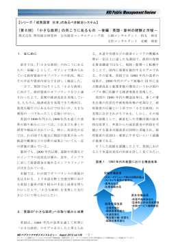 「小さな政府」の向こうにあるもの －後編 - Nomura Research Institute