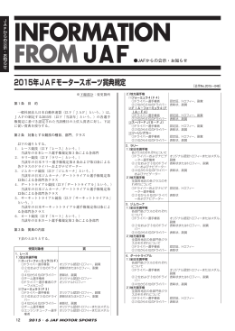 2015年6月号掲載 [PDF：610KB]