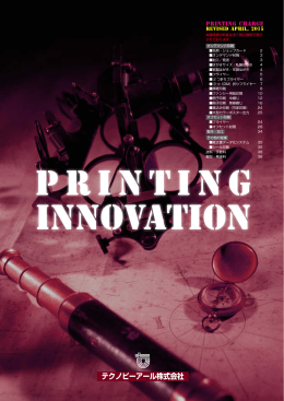 テクノピーアール株式会社