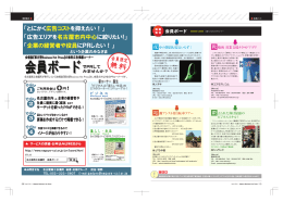 会員ボード - 名古屋商工会議所