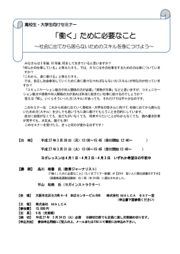 ダウンロード - 株式会社MALCA