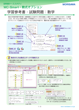 PDF版（MC-Smart版）