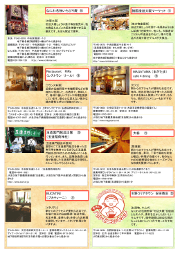 Restaurant RiRe （レストラン リール） ⑱ MAGATAMA （まが