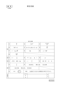 3 2 （A,B,C）となるのは偶数回の時だけだから。 90&deg; &minus; 2     (A, C, B), (B