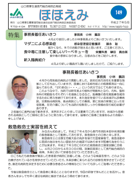 2015年5月号を発行しました。