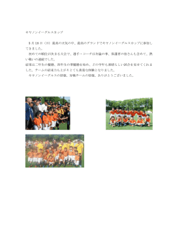 キヤノンイーグルスカップ 5 月 18 日（日）最高の天気の中、最高の