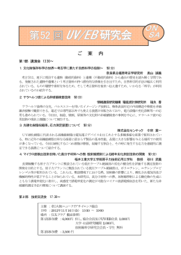 PDF - 大阪ニュークリアサイエンス協会