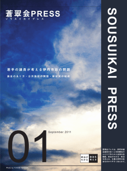 PDFでダウンロード - 兵庫県議会議員 中田慎也 オフィシャルウェブサイト