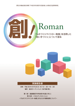 実施報告書 （PDF 1.877KB