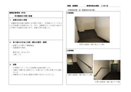 業種：鉄鋼業 事業所組合員数： 2,561 名 改善前 改善後 職場