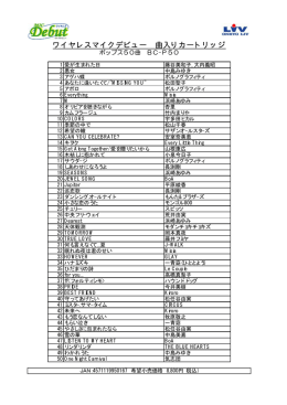 ポップス 50曲の曲目詳細