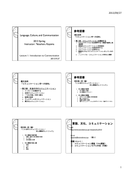 Introduction to Communication