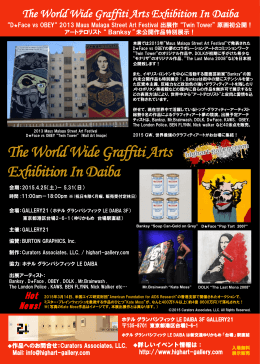 The World Wide Graffiti Arts Exhibition In Daiba