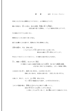 あ〈たき 精気ある魂をも芥に帰せしめてしまう。 いオ〕 せいしん 目く、驚異