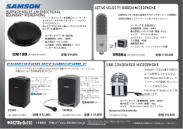 Meteor の名の通り流星の ような斬新なフォルムで人 気の Meteor Mic