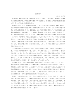 流星の絆 つしま のぞみ 私は今回、東野圭吾の小説「流星の絆」について