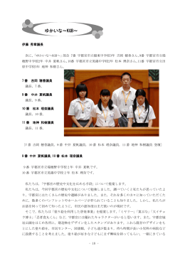 ゆかいな～KGB～部会（PDFファイル 467.6KB）