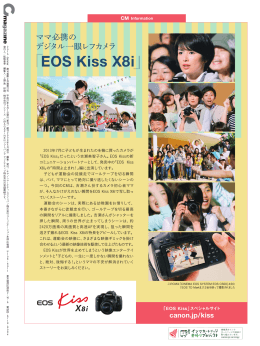 EOS Kiss X8i