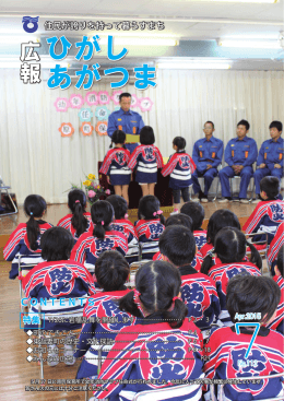 （通巻112号）(PDF文書)