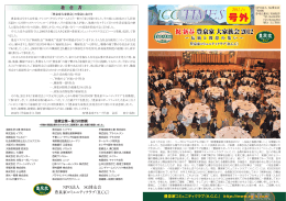 H.C.C TIMES 2012年1月 号外 「新春大家族会」 （PDFファイル）