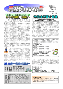 平成26年4月8日 発行