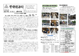 7月号（PDF：1959KB） - 越谷市立小中学校ホームページ