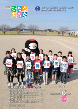 写真で振り返る10年の歩み 写真で振り返る10年の歩み 写真で振り返る