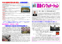 今年の農場学習を振り返る～収穫感謝祭～