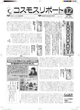 今年一年を振り返る 今年一年を振り返る