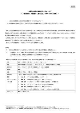 別添資料2（PDF）