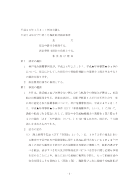 全文 - 裁判所