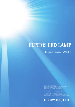 ELPHOS LED LAMP