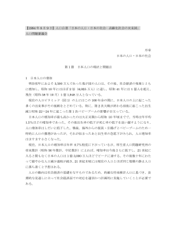 41 - 国立社会保障・人口問題研究所