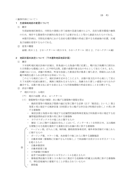 議事内容(PDF形式, 373.54KB)