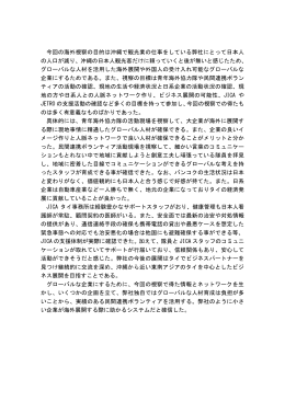 稲福代表者（PDF/107KB